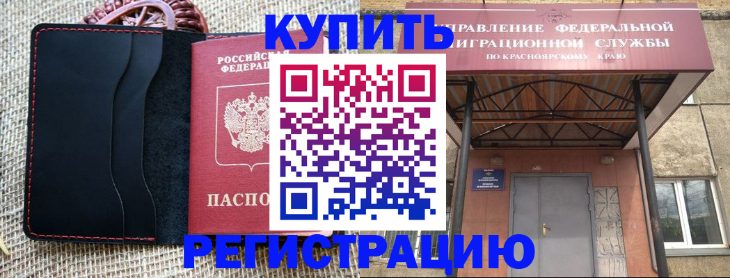 прописка гарантия в Менделеевске