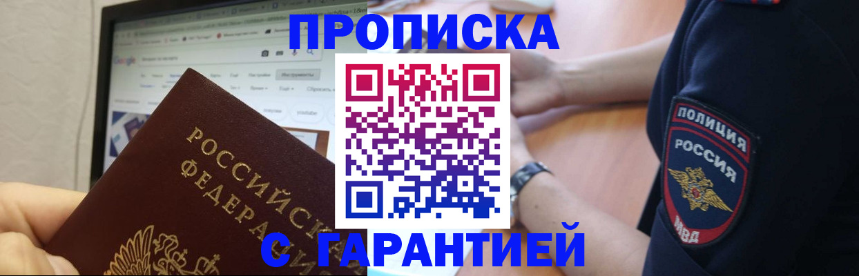 временная регистрация гарантия в Менделеевске