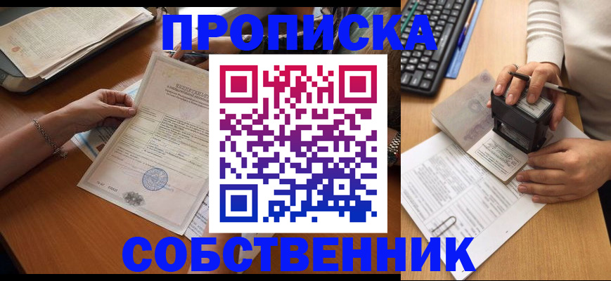 временная регистрация для всех в Менделеевске