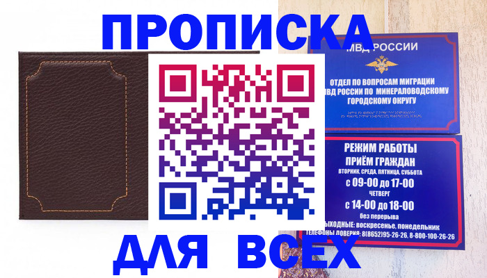 регистрация в Менделеевске